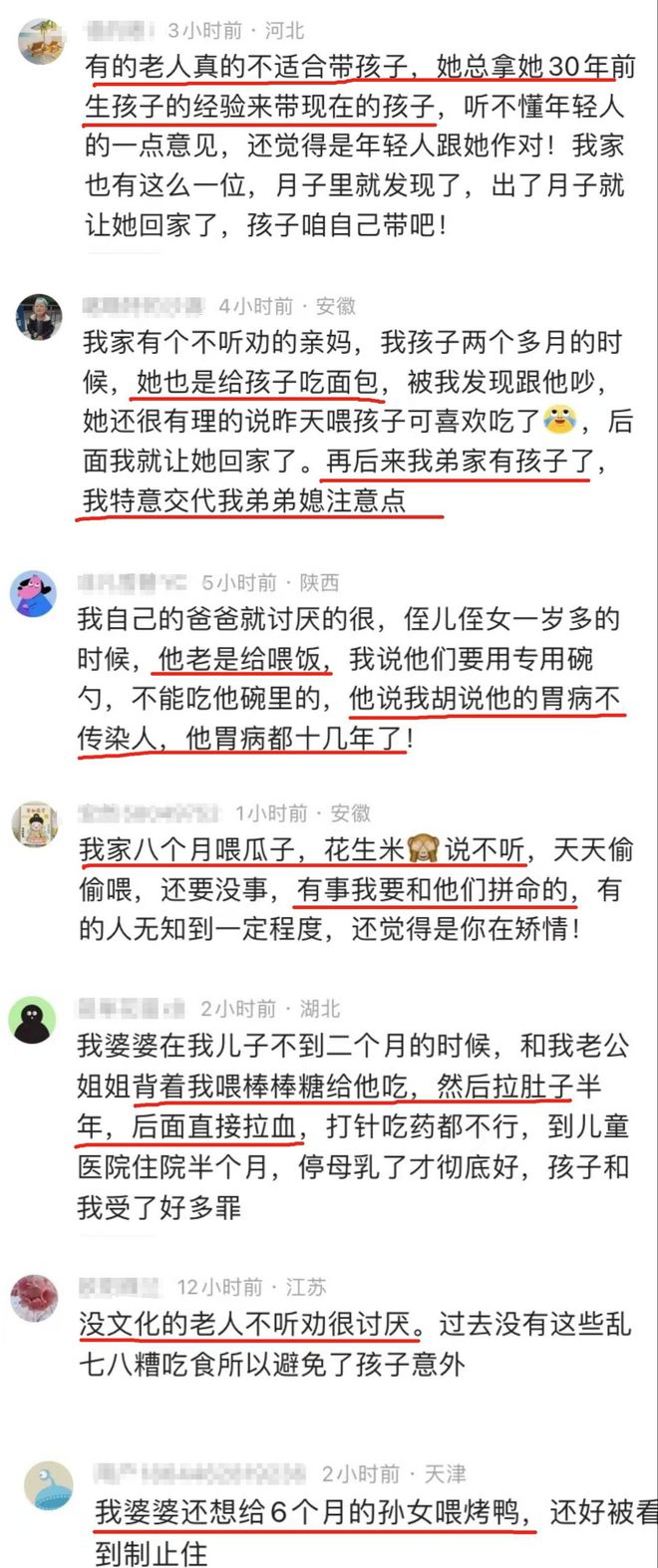 劝告喂面包宝宝差点丢命！网友泪目。凯发K8国际娱乐惊！河南老人不听(图2)